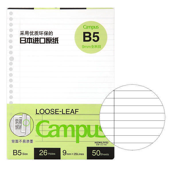 KOKUYO-Campus-Loose-Leaf-Filler-Paper-A5-B5-A4-1.jpg
