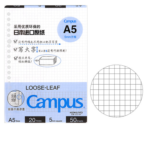 KOKUYO-Campus-Loose-Leaf-Filler-Paper-A5-B5-A4-10.jpg