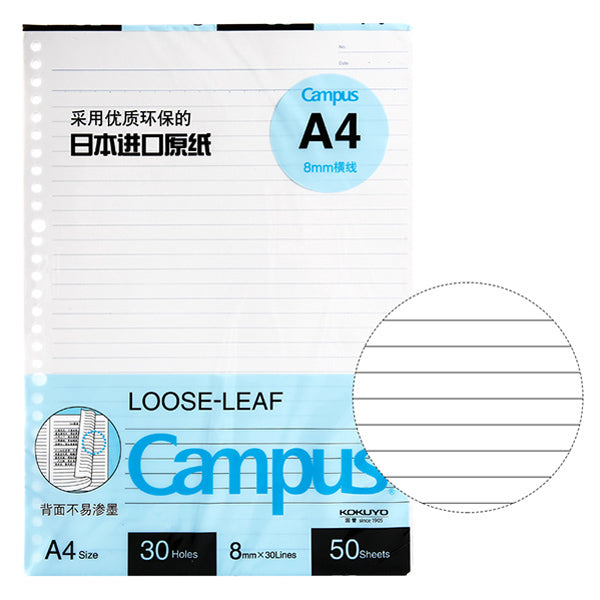 KOKUYO-Campus-Loose-Leaf-Filler-Paper-A5-B5-A4-11.jpg
