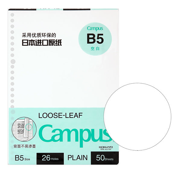 KOKUYO-Campus-Loose-Leaf-Filler-Paper-A5-B5-A4-3.jpg