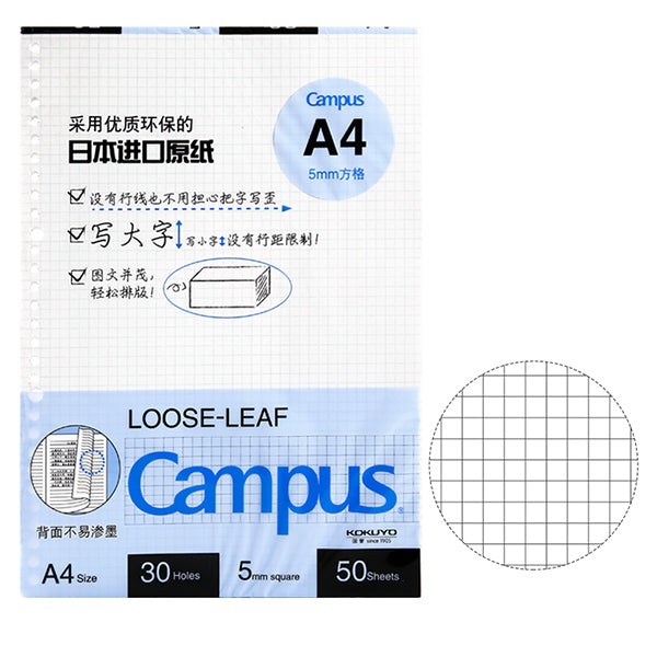 KOKUYO-Campus-Loose-Leaf-Filler-Paper-A5-B5-A4-8.jpg