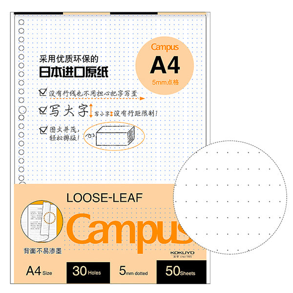 KOKUYO-Campus-Loose-Leaf-Filler-Paper-A5-B5-A4-9.jpg