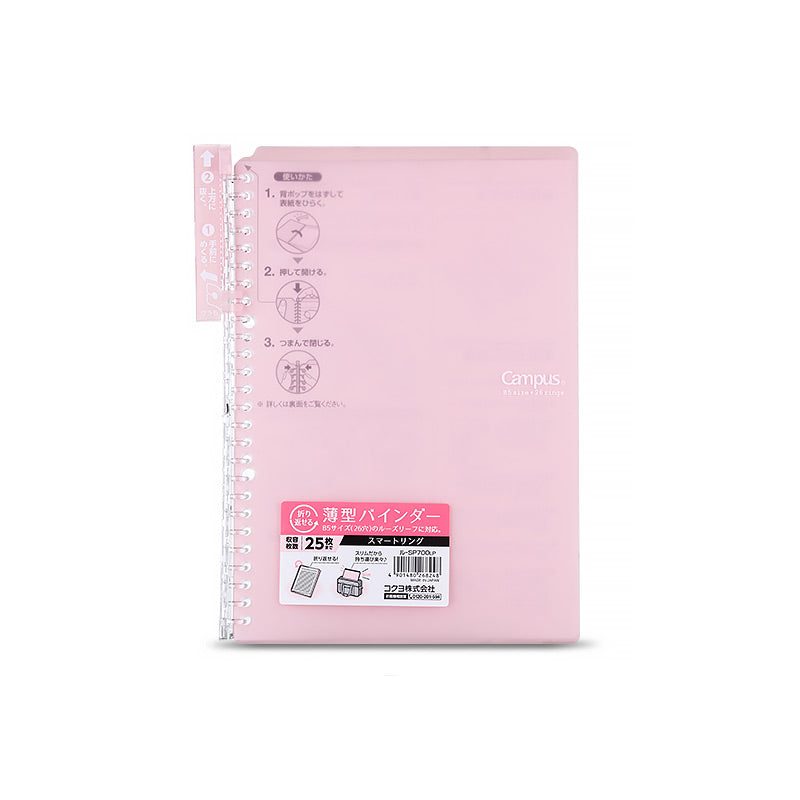 KOKUYO-Campus-Smart-Ring-Binder-Notebook-A5-B5-3.jpg
