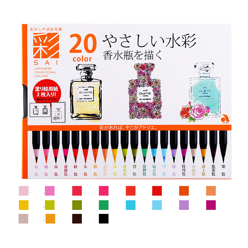 Premium Watercolor Brush Pen Set