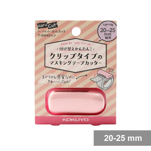 Mini-Portable-Washi-Tape-Dispenser-4.jpg