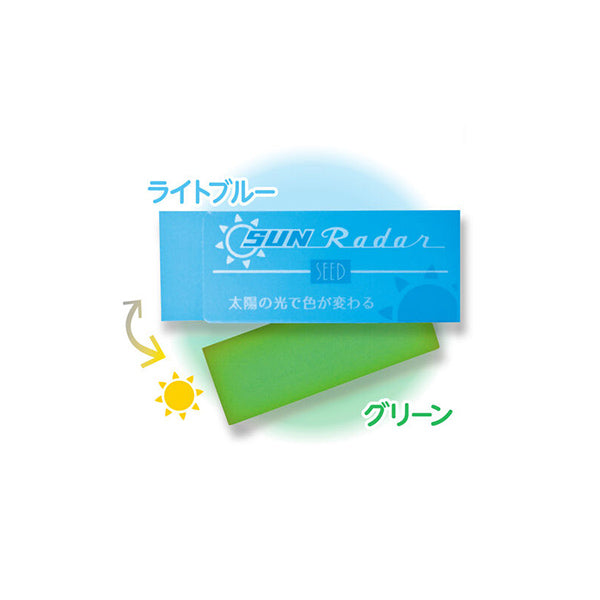 Seed-Clear-Radar-Color-Changing-Eraser-7.jpg