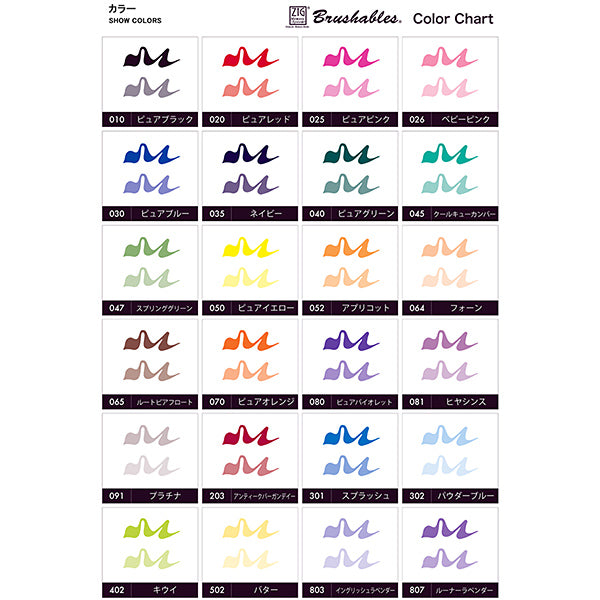 ZIG-Kuretake-Memory-System-Brushables-Watercolor-Brush-Pens-Set-18.jpg